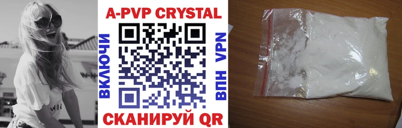 купить наркотики цена  Лесной  MEGA онион  Alpha PVP кристаллы 