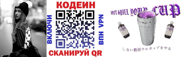 Кодеин напиток Lean (лин)  hydra ссылки  Лесной  купить  
