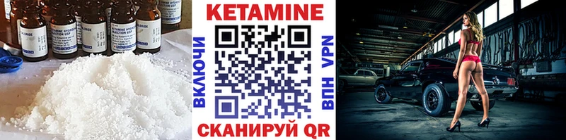 КЕТАМИН VHQ  Лесной 