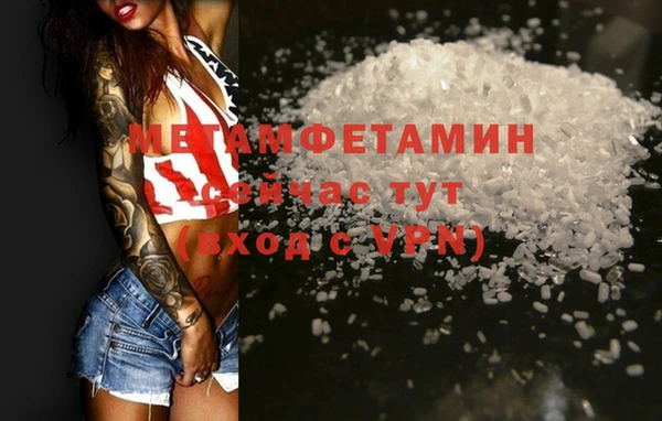 мяу мяу кристалл Армянск